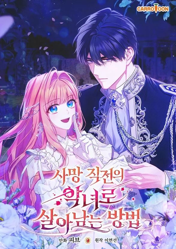 How to Survive as a Villain on the Verge of Death วิธีเอาชีวิตรอดในฐานะนางร้ายก่อนสิ้นใจ How to Survive as a Villain on the Verge of Death วิธีเอาชีวิตรอดในฐานะนางร้ายก่อนสิ้นใจ