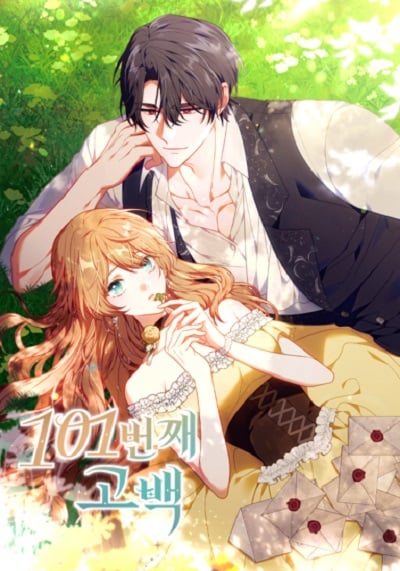 The 101st Love Confession คำสารภาพรักครั้งที่ 101 The 101st Love Confession คำสารภาพรักครั้งที่ 101