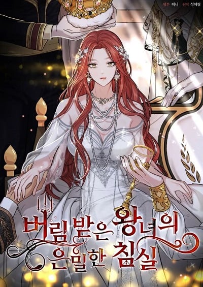 The Abandoned Princess’ Secret Bedroom ห้องนอนลับของเจ้าหญิงต้องสาป The Abandoned Princess’ Secret Bedroom ห้องนอนลับของเจ้าหญิงต้องสาป