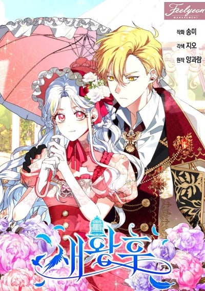 The Bird Empress จักรพรรดินีวิหค The Bird Empress จักรพรรดินีวิหค