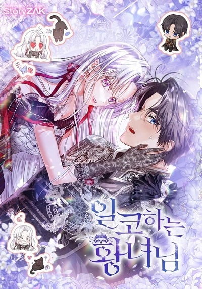 The Closet Fan Princess ชีวิตติ่งลับๆ ฉบับองค์หญิง The Closet Fan Princess ชีวิตติ่งลับๆ ฉบับองค์หญิง