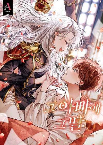 The Father and the Daughter ท่านพ่อ ข้าจะเป็นจักรพรรดินีเอง The Father and the Daughter ท่านพ่อ ข้าจะเป็นจักรพรรดินีเอง