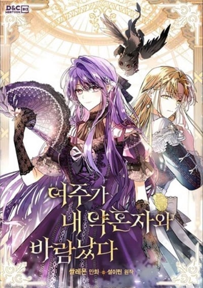 The Heroine Had an Affair With My Fiance เมื่อนางเอกเล่นชู้กับคู่หมั้นฉัน The Heroine Had an Affair With My Fiance เมื่อนางเอกเล่นชู้กับคู่หมั้นฉัน