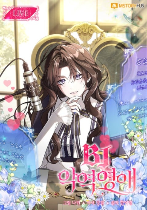 BJ Villainess นางร้ายสตรีมเมอร์ BJ Villainess นางร้ายสตรีมเมอร์