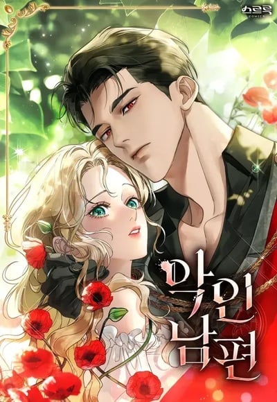 Evil Husband สามีผู้โหดร้าย Evil Husband สามีผู้โหดร้าย
