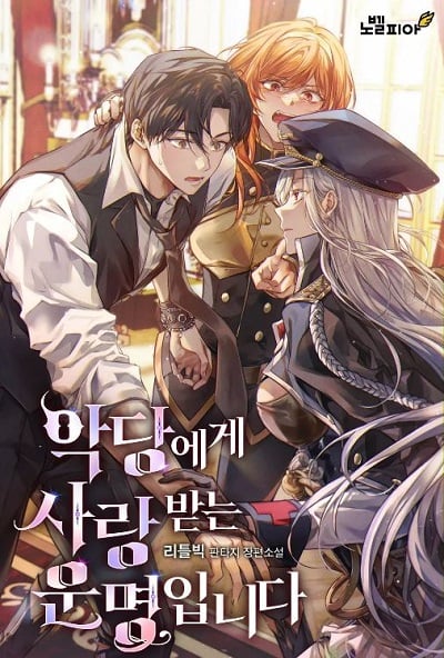 Fated to Be Loved by Villains โชคชะตากำหนดให้สาวๆตัวร้ายมารักฉัน Fated to Be Loved by Villains โชคชะตากำหนดให้สาวๆตัวร้ายมารักฉัน