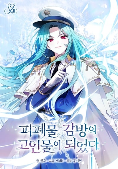 I Became a Dead Character in a Prison for Wastes ลืมตาตื่นมา ก็กลายเป็นหัวหน้าใหญ่ในคุกไปซะแล้ว I Became a Dead Character in a Prison for Wastes ลืมตาตื่นมา ก็กลายเป็นหัวหน้าใหญ่ในคุกไปซะแล้ว