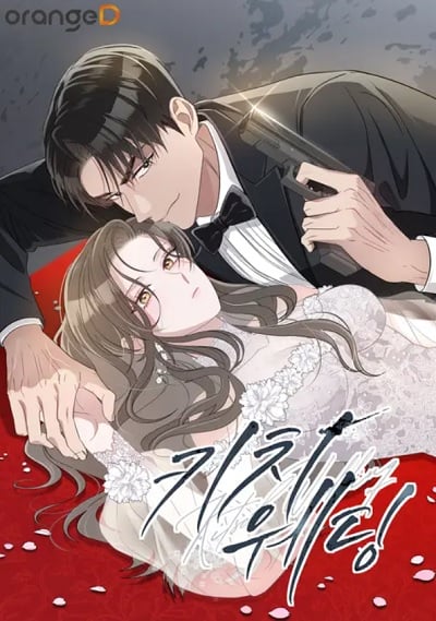 Kitsch Wedding วิวาห์กำมะลอ Kitsch Wedding วิวาห์กำมะลอ