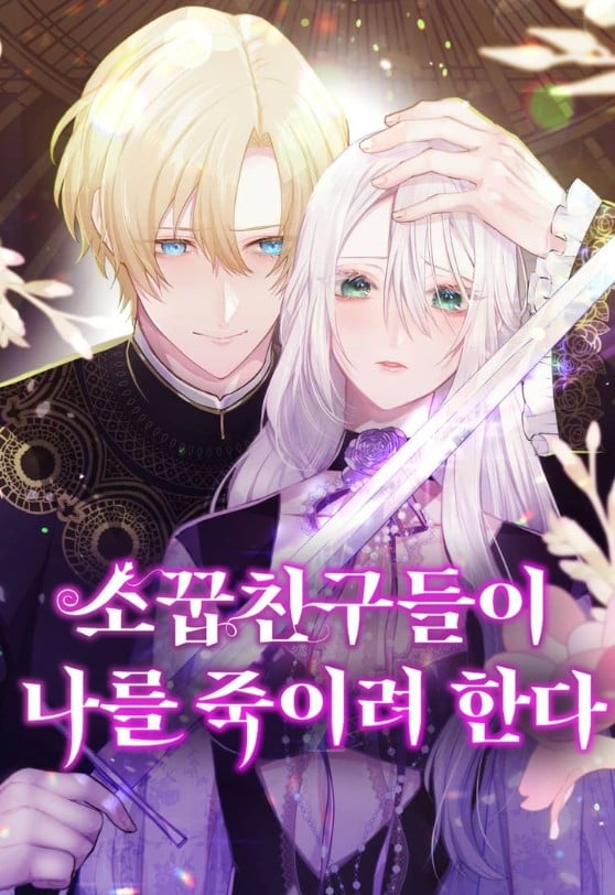 My Childhood Friends Are Trying to Kill Me เพื่อนสมัยเด็กกำลังพยายามจะฆ่าฉัน My Childhood Friends Are Trying to Kill Me เพื่อนสมัยเด็กกำลังพยายามจะฆ่าฉัน