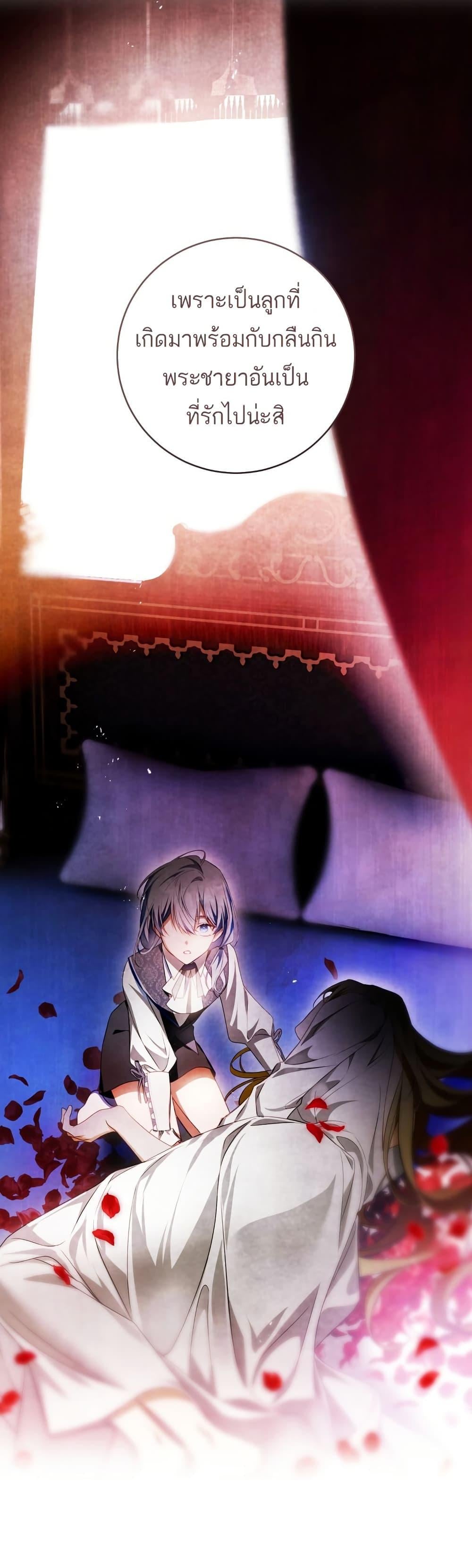 อ่าน The Flower With a Sword บุปผาโอบดาบ ตอนที่ 32 แปลไทย | Fin-Manga