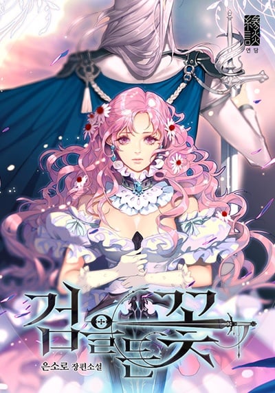 The Flower With a Sword บุปผาโอบดาบ The Flower With a Sword บุปผาโอบดาบ