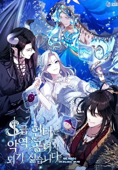 The S-Class Hunter Doesn’t Want to Be a Villainous Princess ฮันเตอร์แรงค์ S ไม่อยากเป็นนางร้าย The S-Class Hunter Doesn’t Want to Be a Villainous Princess ฮันเตอร์แรงค์ S ไม่อยากเป็นนางร้าย