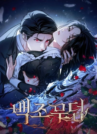 The Swan Grave สุสานหงส์ The Swan Grave สุสานหงส์
