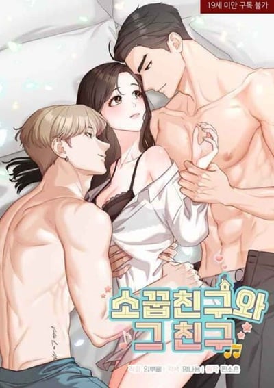 Caught Between Friends สัมพันธ์ร้อนกับเหล่าเพื่อนรัก Caught Between Friends สัมพันธ์ร้อนกับเหล่าเพื่อนรัก