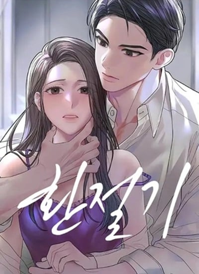The Change of Seasons ฤดูที่เปลี่ยนผ่าน The Change of Seasons ฤดูที่เปลี่ยนผ่าน