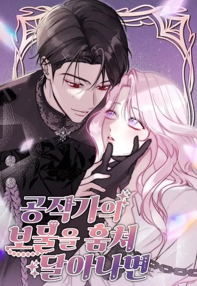 If You Steal the Duke’s Treasure and Run Away ถ้าขโมยสมบัติของท่านดยุกหนีไปล่ะก็… If You Steal the Duke’s Treasure and Run Away ถ้าขโมยสมบัติของท่านดยุกหนีไปล่ะก็…