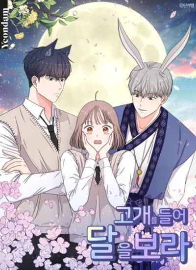 Raise Your Head Look at the Moon เงยหน้ามองดวงจันทร์ด้วยเถิด โบรา Raise Your Head Look at the Moon เงยหน้ามองดวงจันทร์ด้วยเถิด โบรา