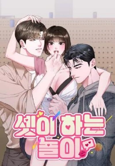 A Game for Three เกมรักของเรา 3 คน A Game for Three เกมรักของเรา 3 คน