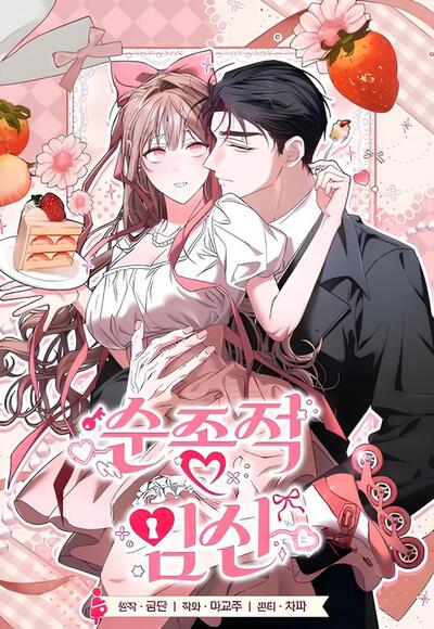 Obedient Pregnancy Obedient Pregnancy