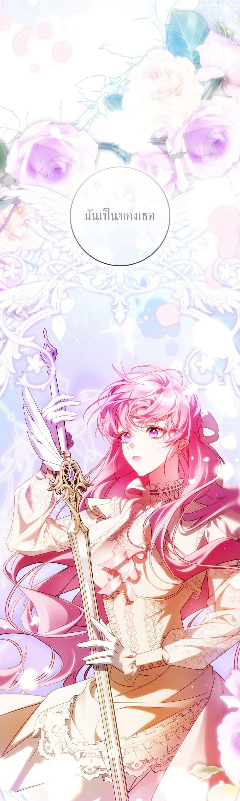 อ่าน The Flower With a Sword บุปผาโอบดาบ ตอนที่ 41 แปลไทย | Fin-Manga