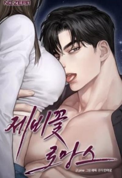 Violet Romance Violet Romance