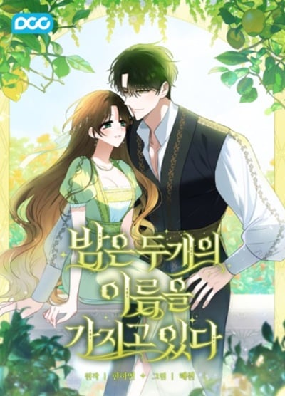 Two Names of Night ยามราตรีฉันมีสองนาม Two Names of Night ยามราตรีฉันมีสองนาม