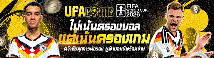 ufabomb