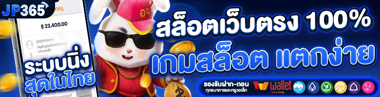 สล็อตเว็บตรง