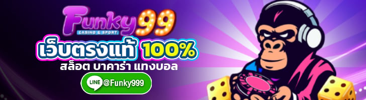 Funky99